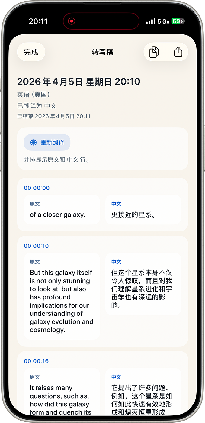 Capti saved transcripts shown with Chinese translations