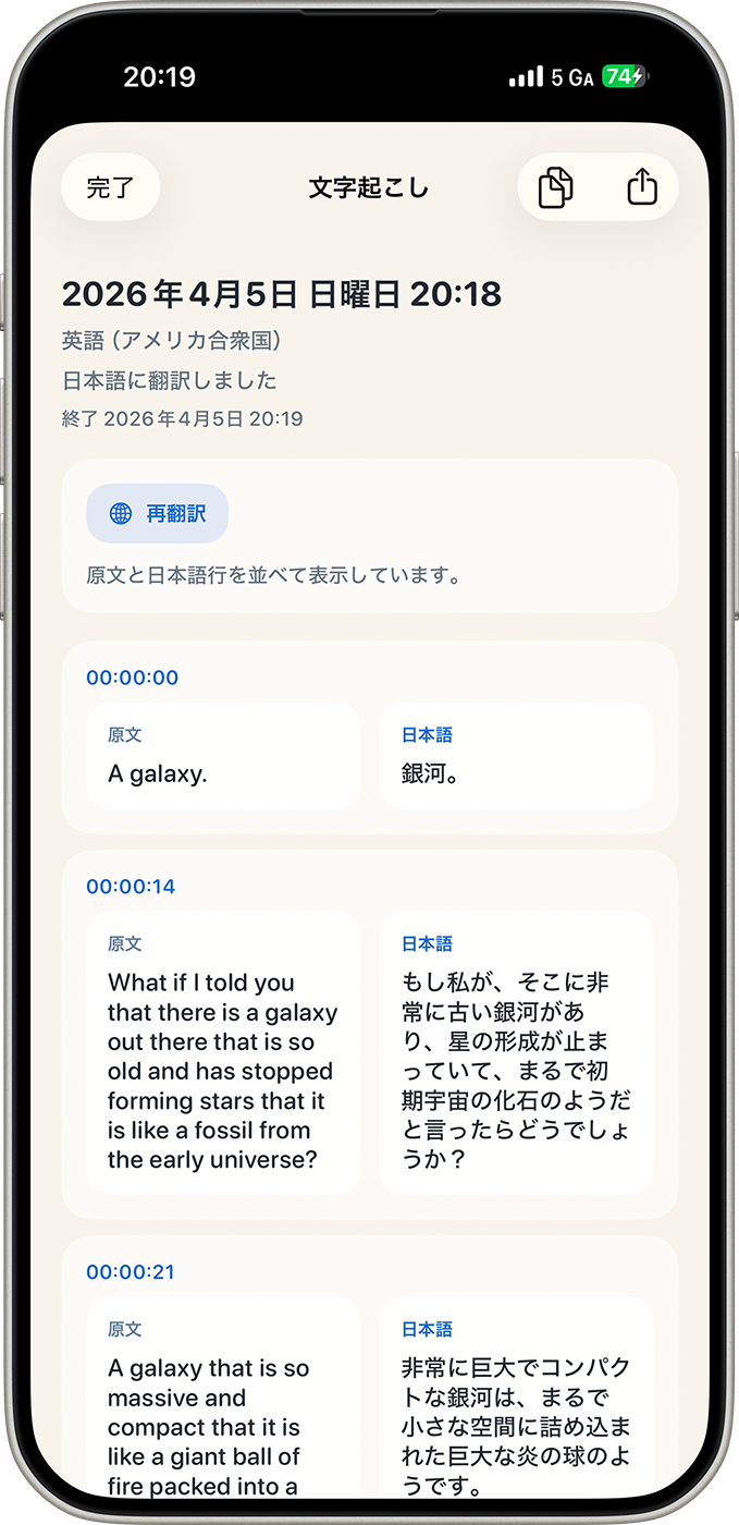 Capti saved transcripts shown with Japanese translations