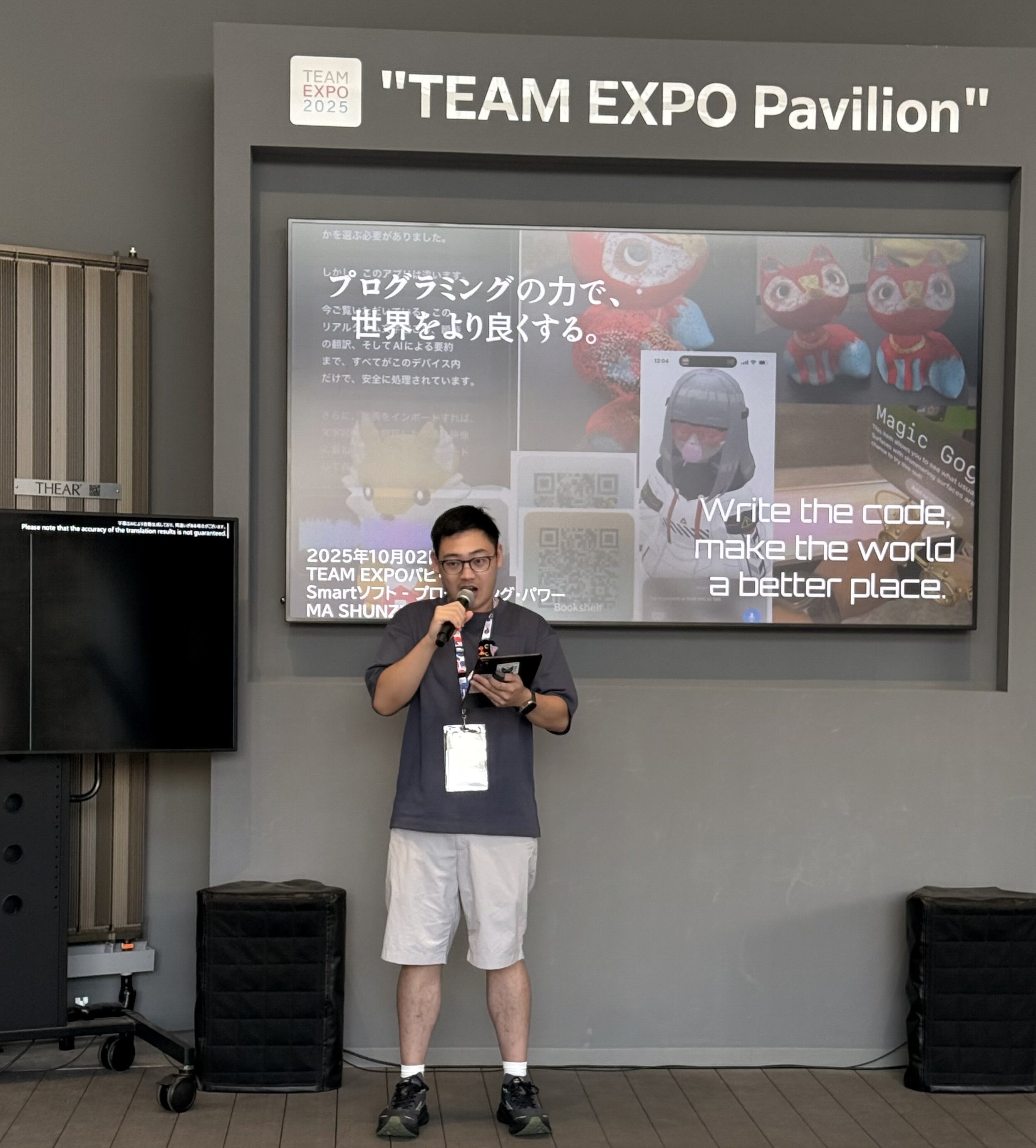 AsterKit presenting at World Expo 2025